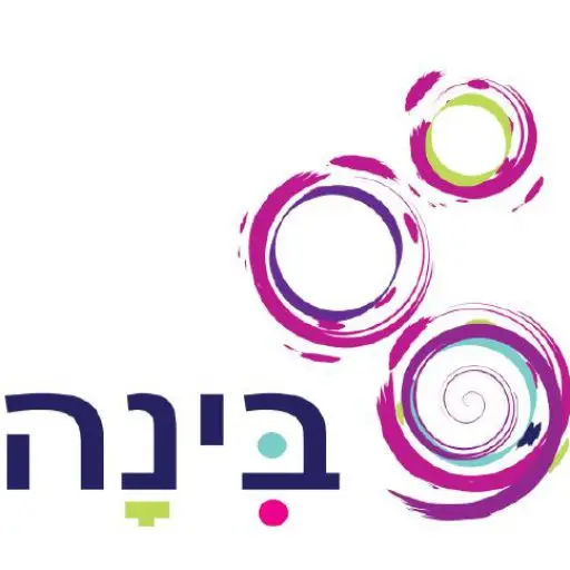 בינה – דבורה כהן